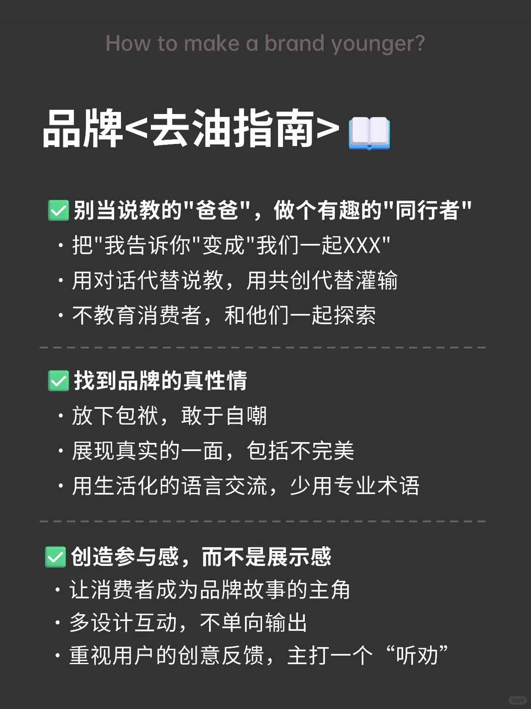 越讨好年轻人的品牌越被嫌油腻？?