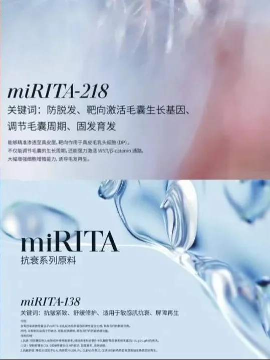 艾领克携手护肤大厂|独家定制基因原料✨