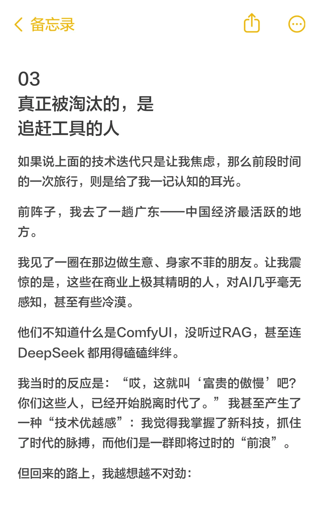 不要着急追AI，那样连焦虑都吃不上热乎的