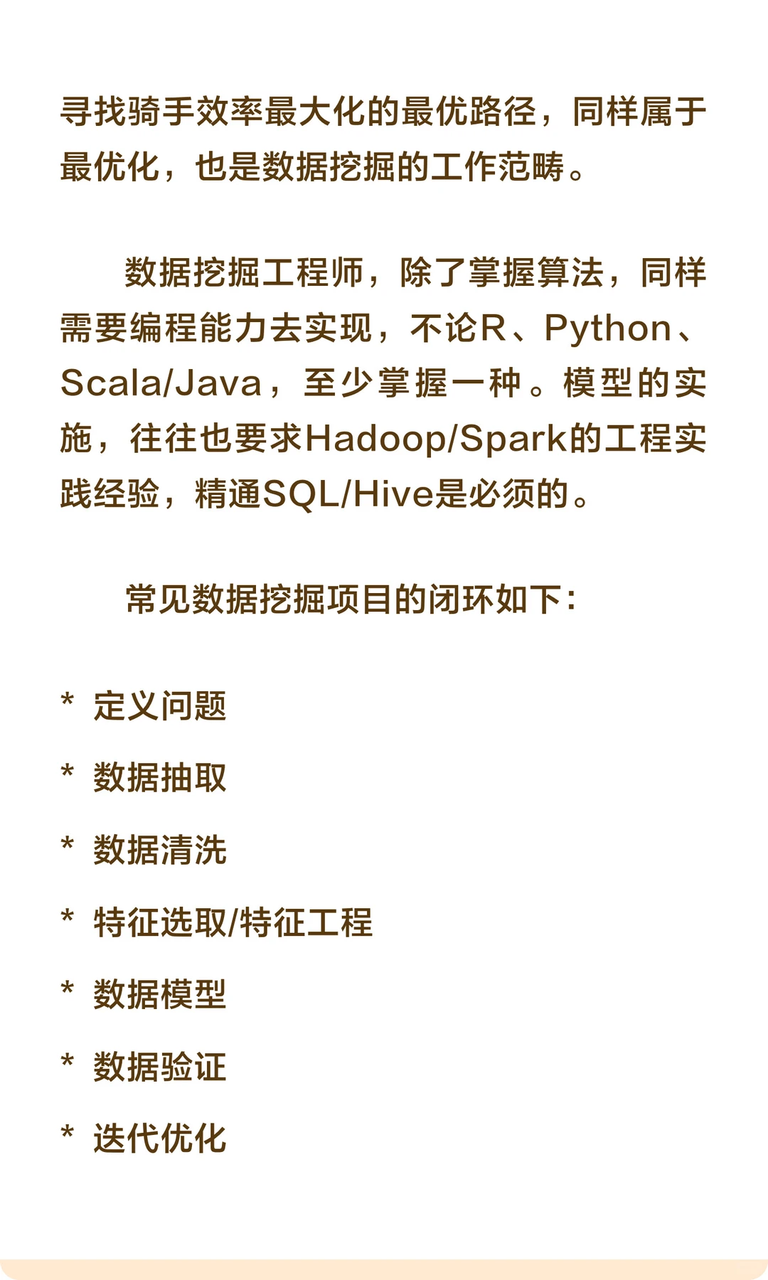 数据分析/数据运营/商业分析
