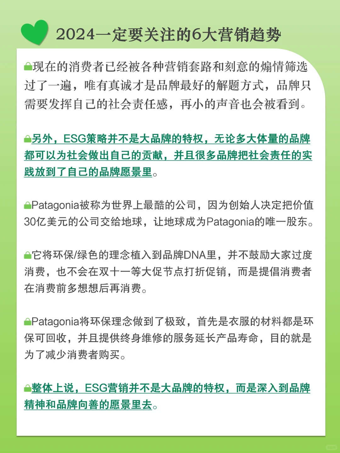 分享|2024一定要关注的6大营销趋势
