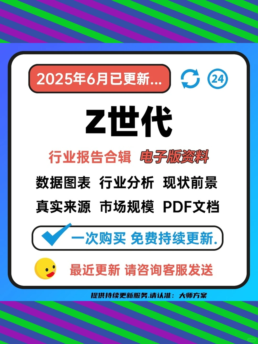 Z世代用户画像消费行为研究分析报告202