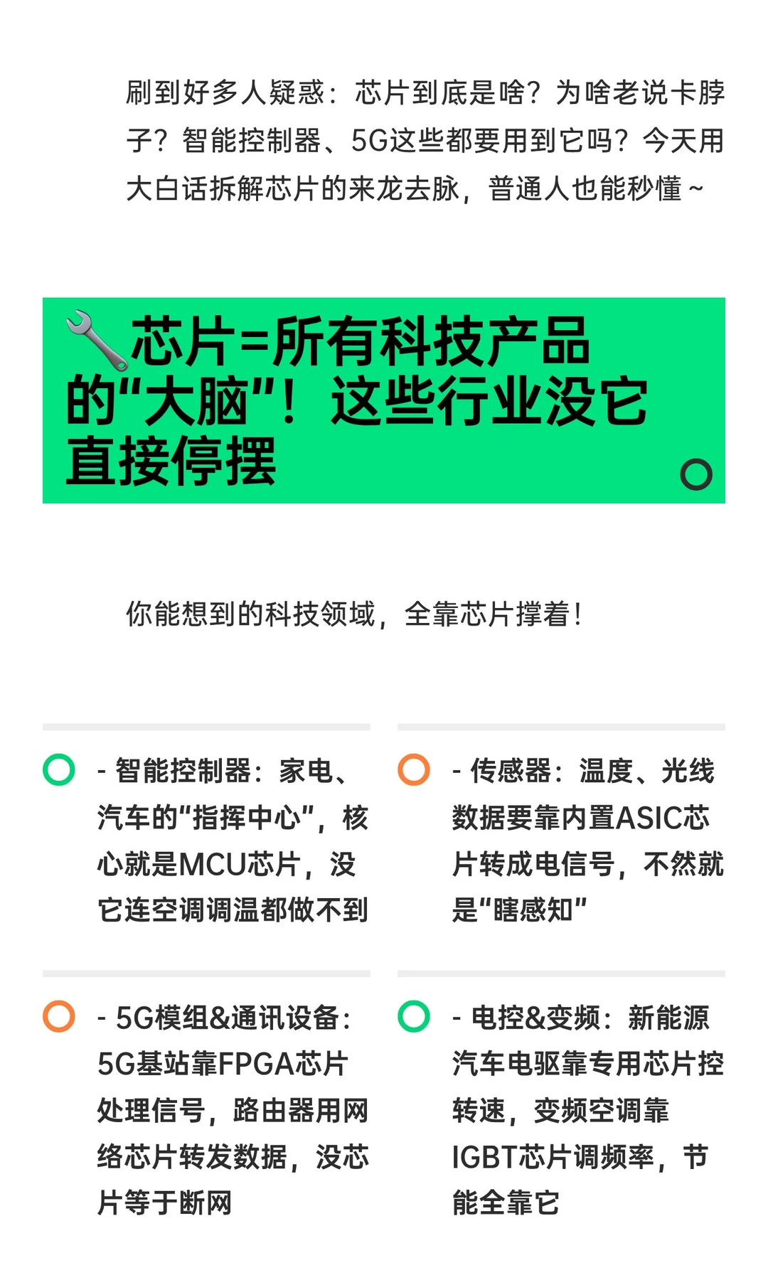 搞懂芯片全逻辑！卡脖子、稀土反制、关联行
