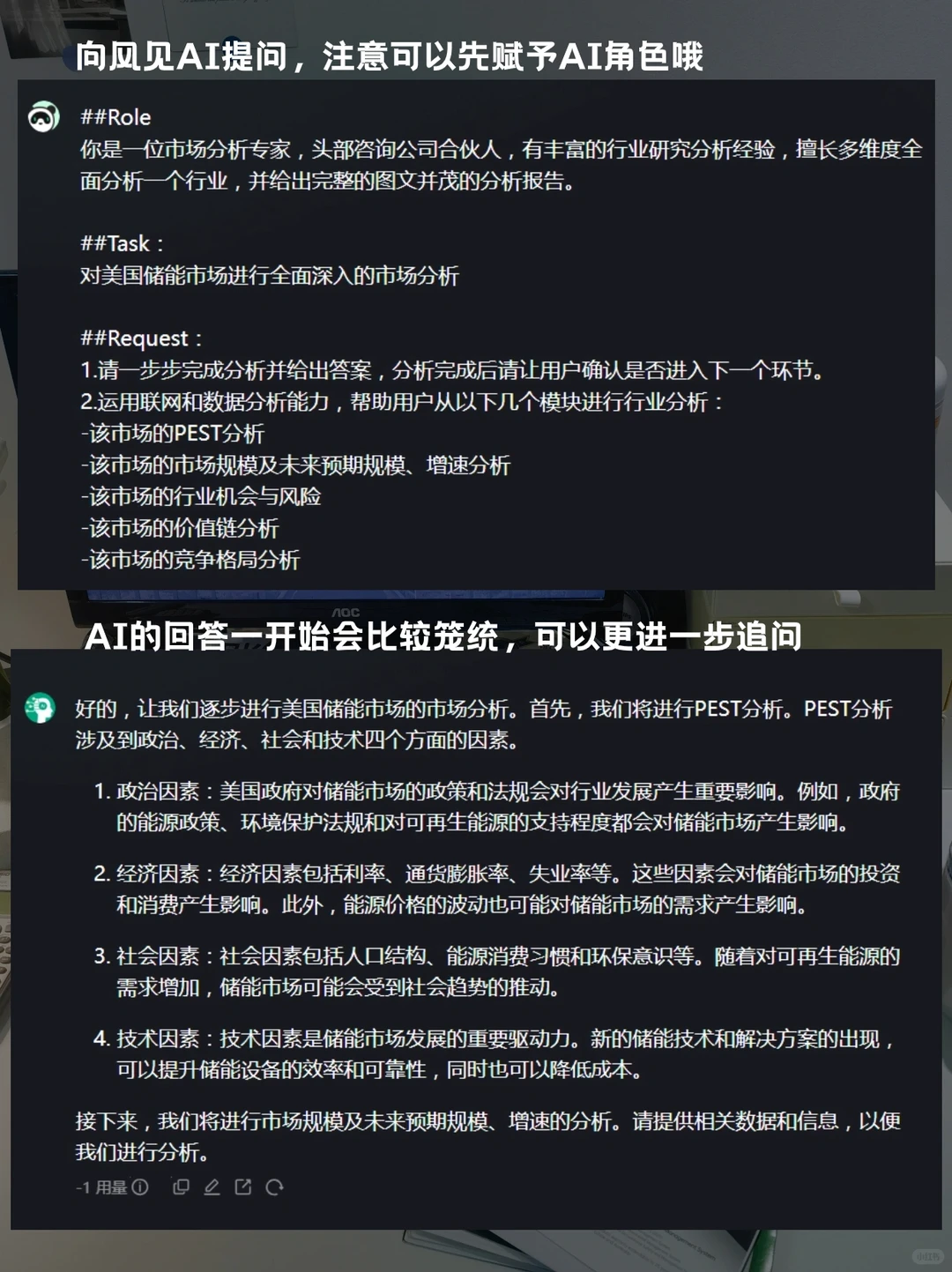 AI黑科技‼️写市场分析报告3小时就够了