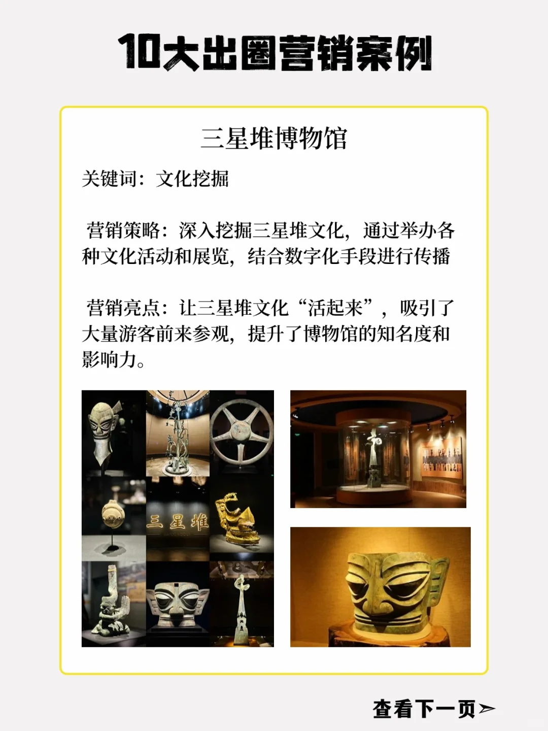 盘点2024年10大出圈营销案例，引爆流量密码