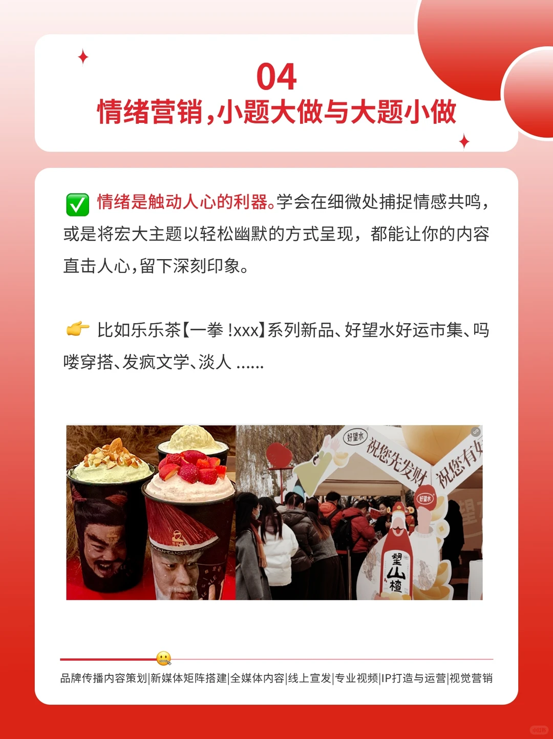 2024内容营销10大趋势！（上篇）?