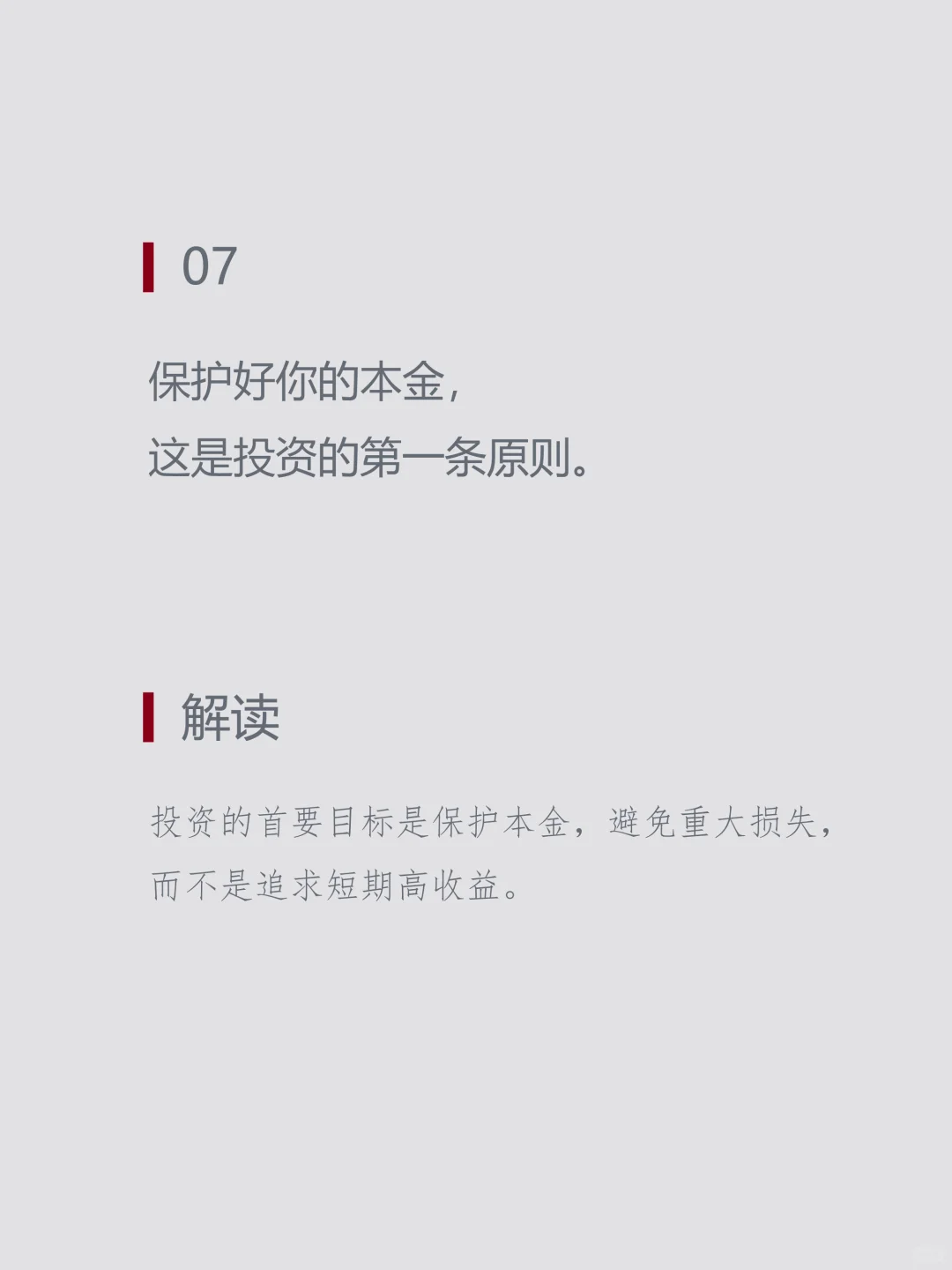巴菲特最令人发醒的12句金句