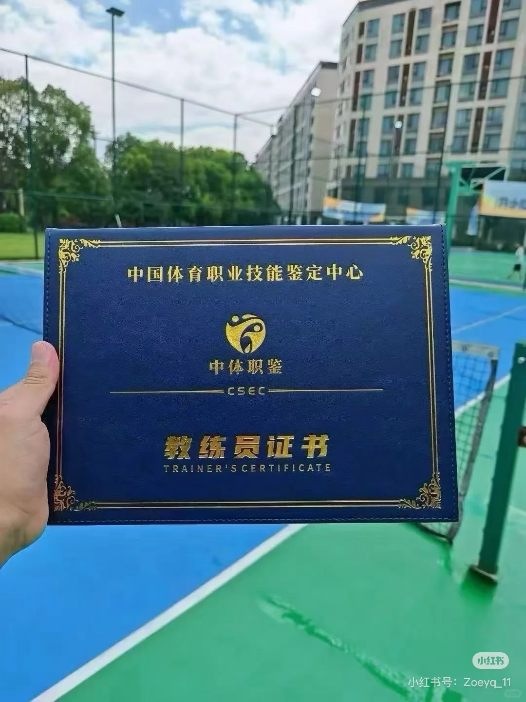 属于我们的网球自由