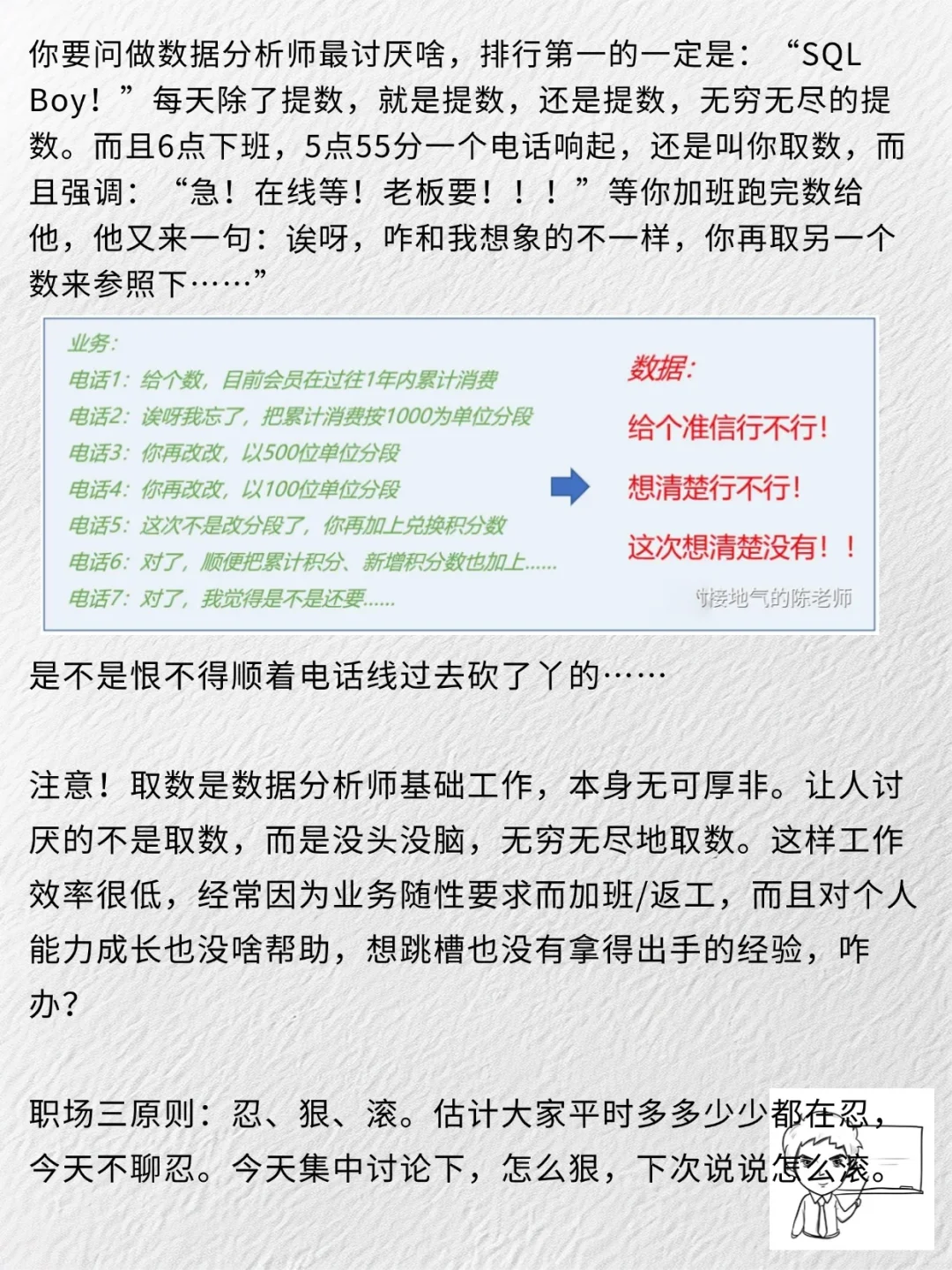 摆脱取数， Sql Boy 突围指南