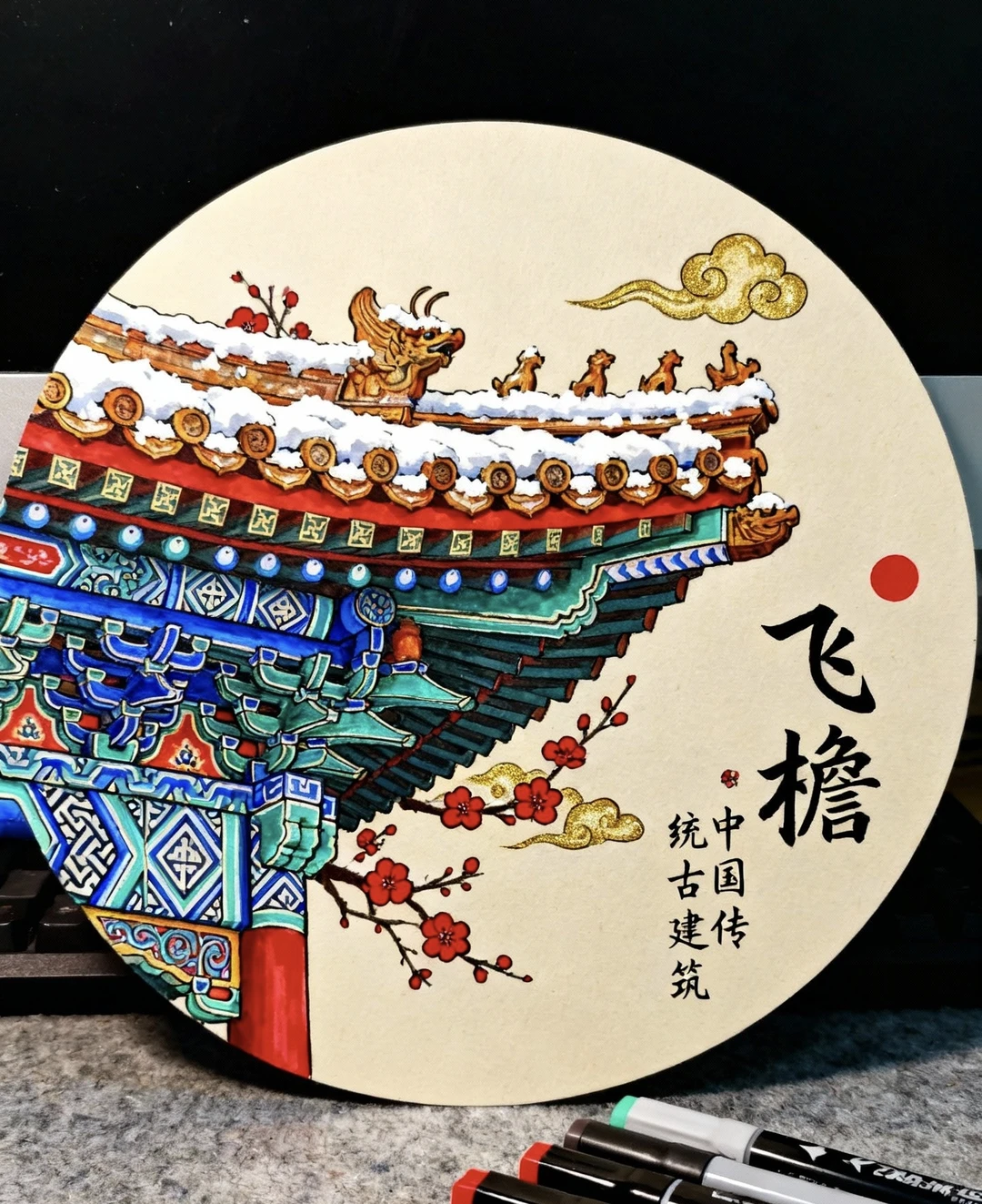 飞檐创意美术课效、中国古建筑创意美术课效