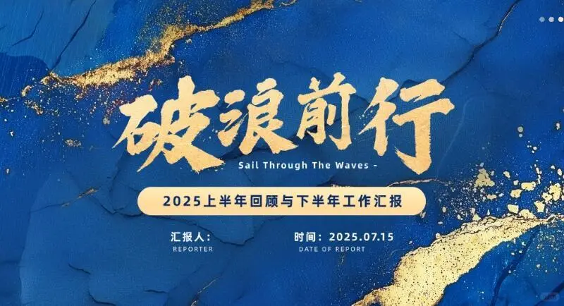 一个好的工作汇报该怎么做，实用六个小技巧