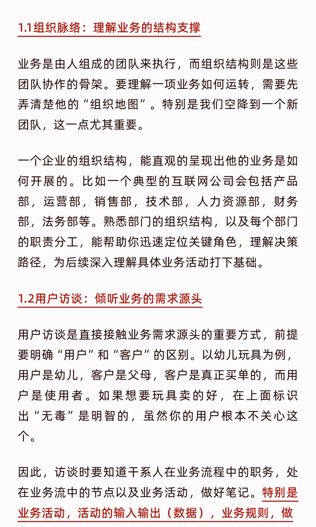 华为大咖说 |一文带你成为业务分析师