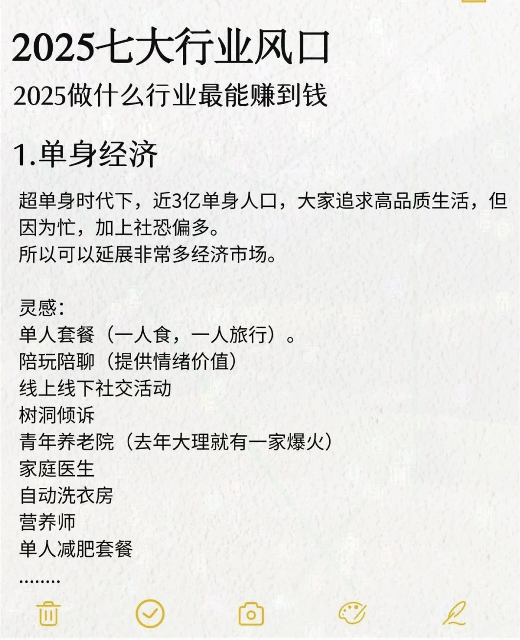 2025年AI+绿色经济双驱动产业变革