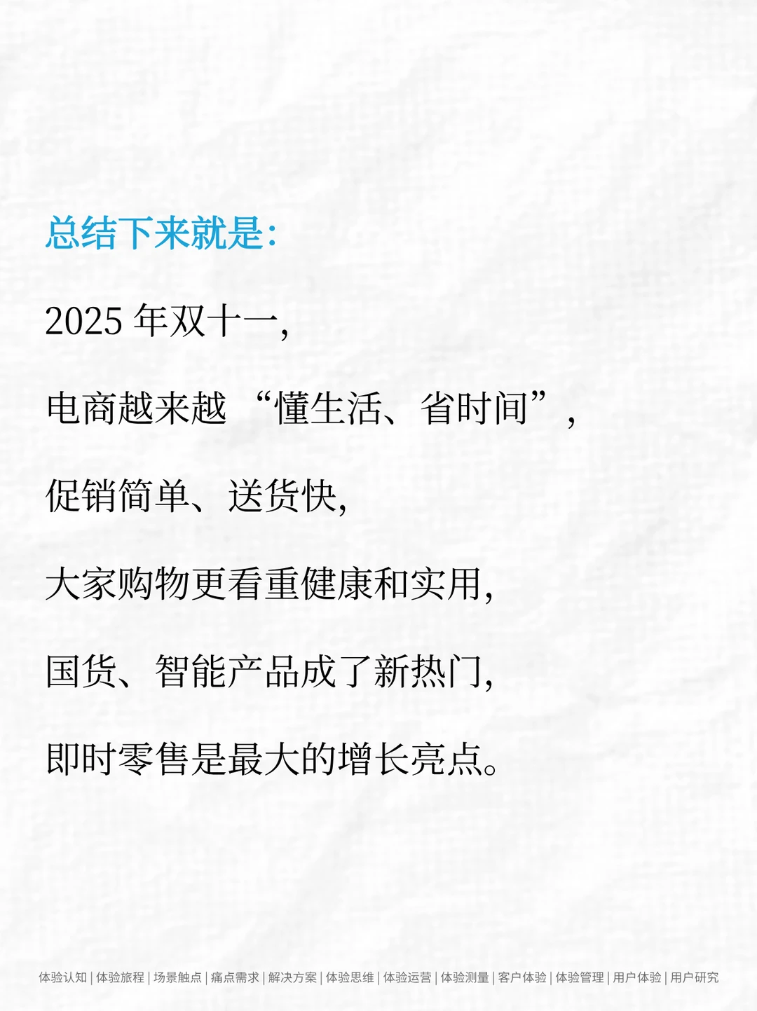 关键数据：2025双十一全网电商销售总结报告