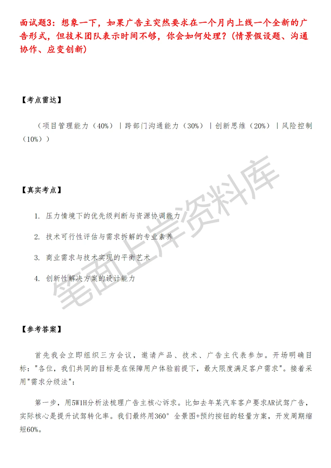 菜鸟商业化广告产品