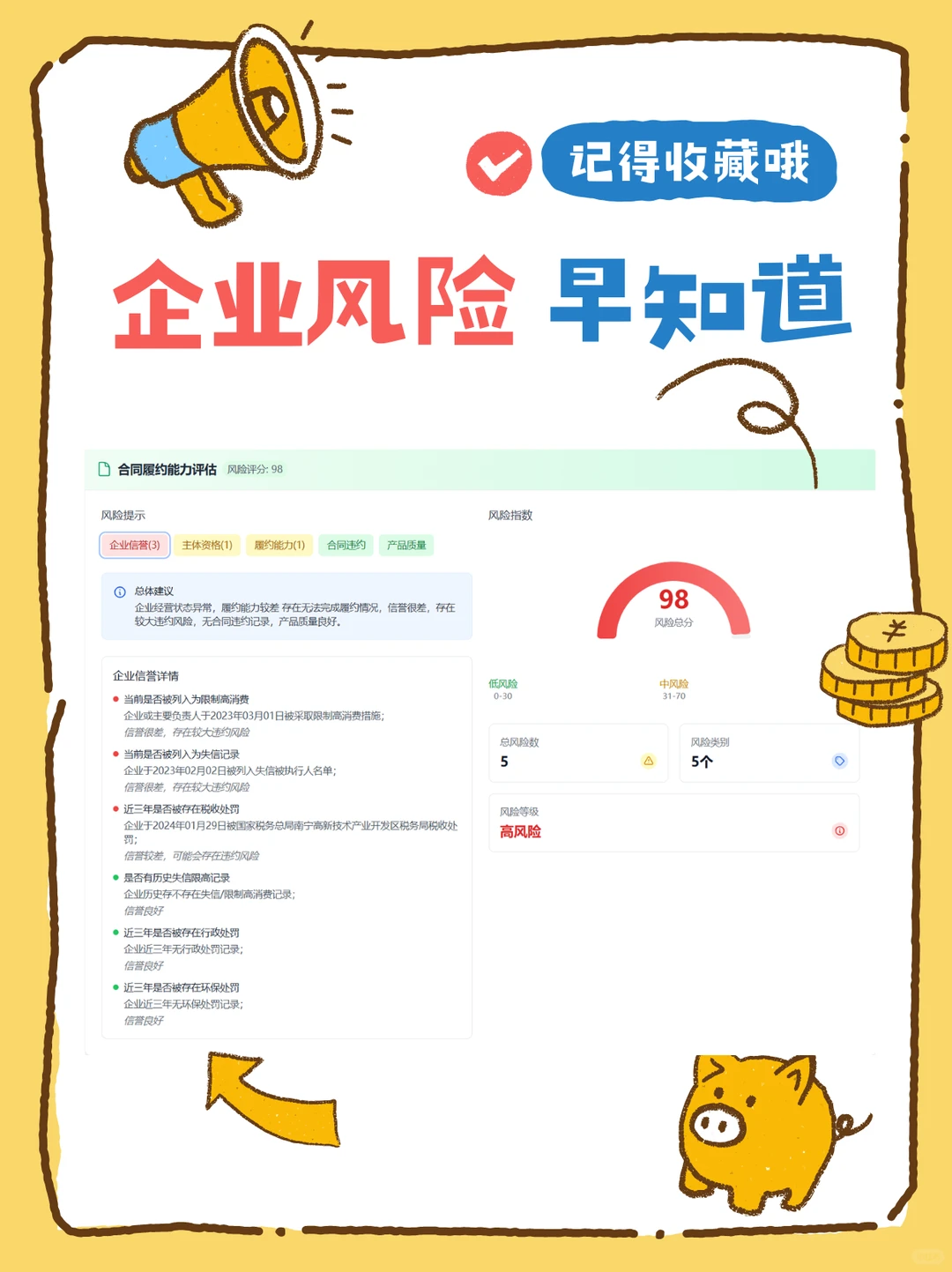 提升商业决策效率？秒速获取企业大数据报告