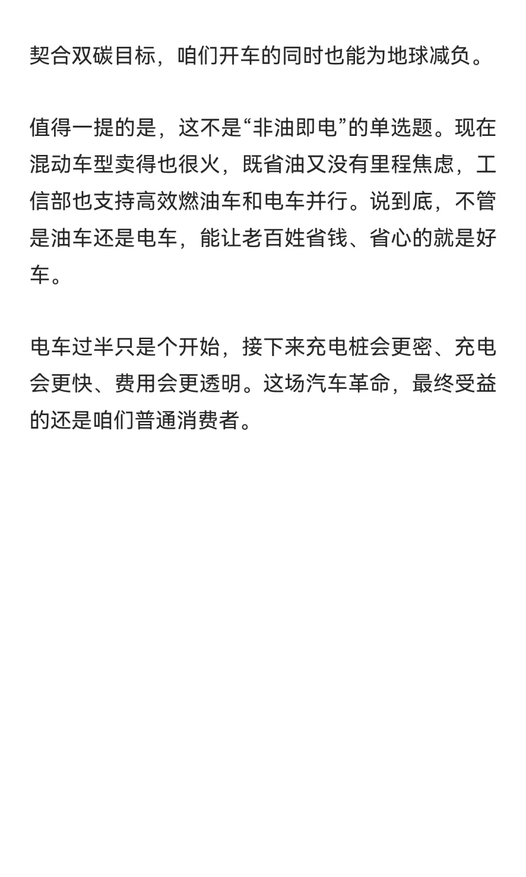 中国电车“过半”：不是跟风，是真的用着香了