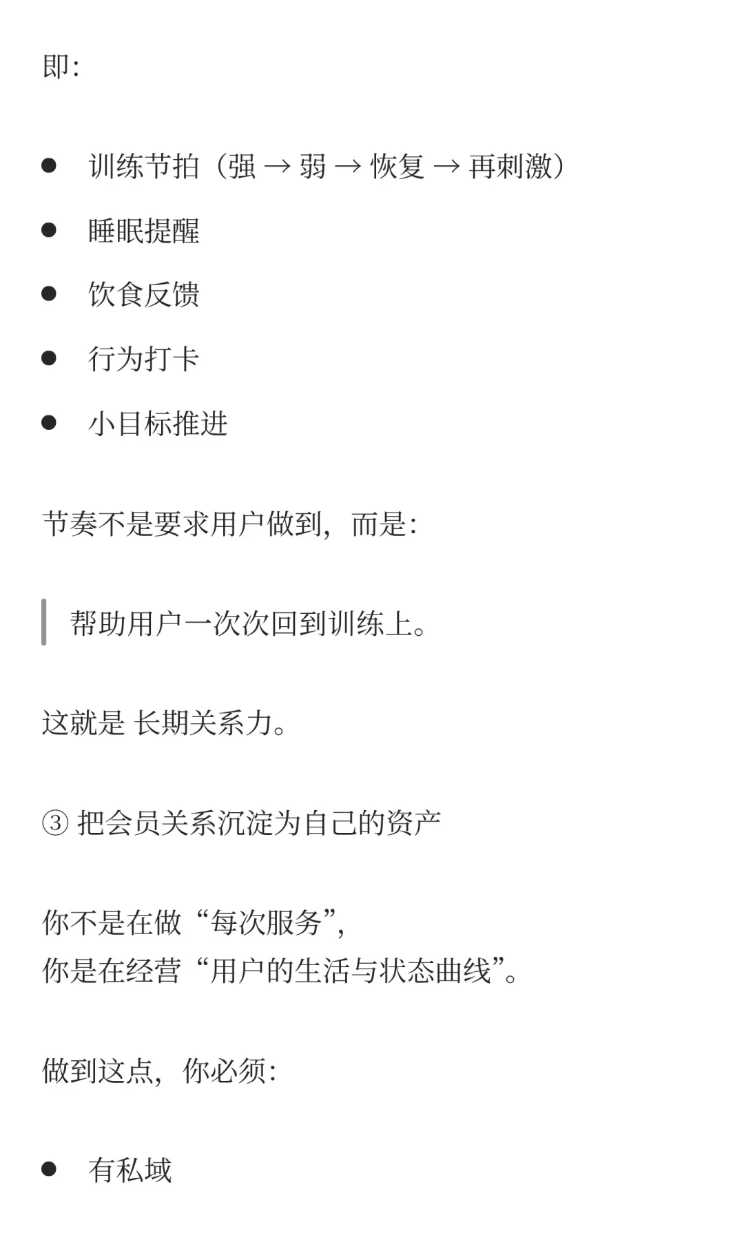 深度拆解 ACSM 2026 年全球健身趋势调查报