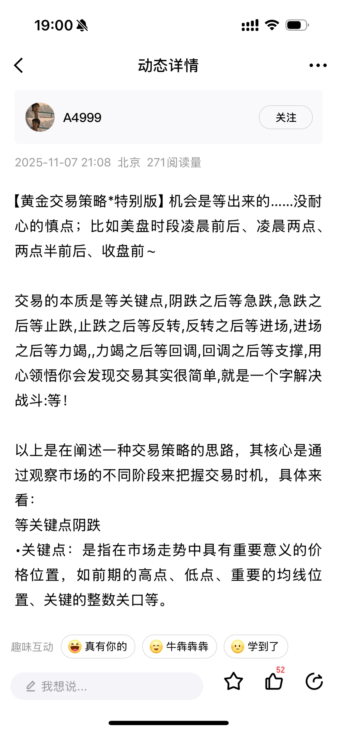 大佬分享的压箱底的黄金trade策略