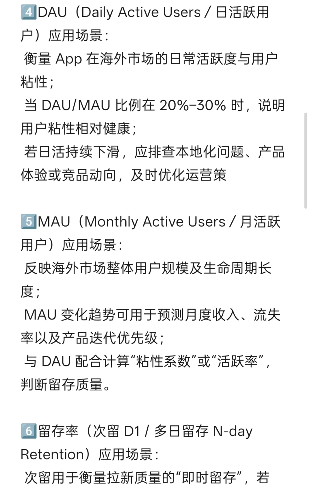 APP出海必懂的行业黑话(1)