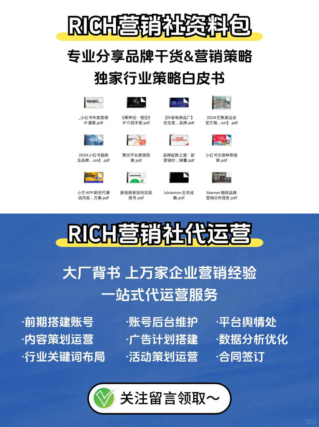 听劝！品牌人必看的2024内容营销八大趋势