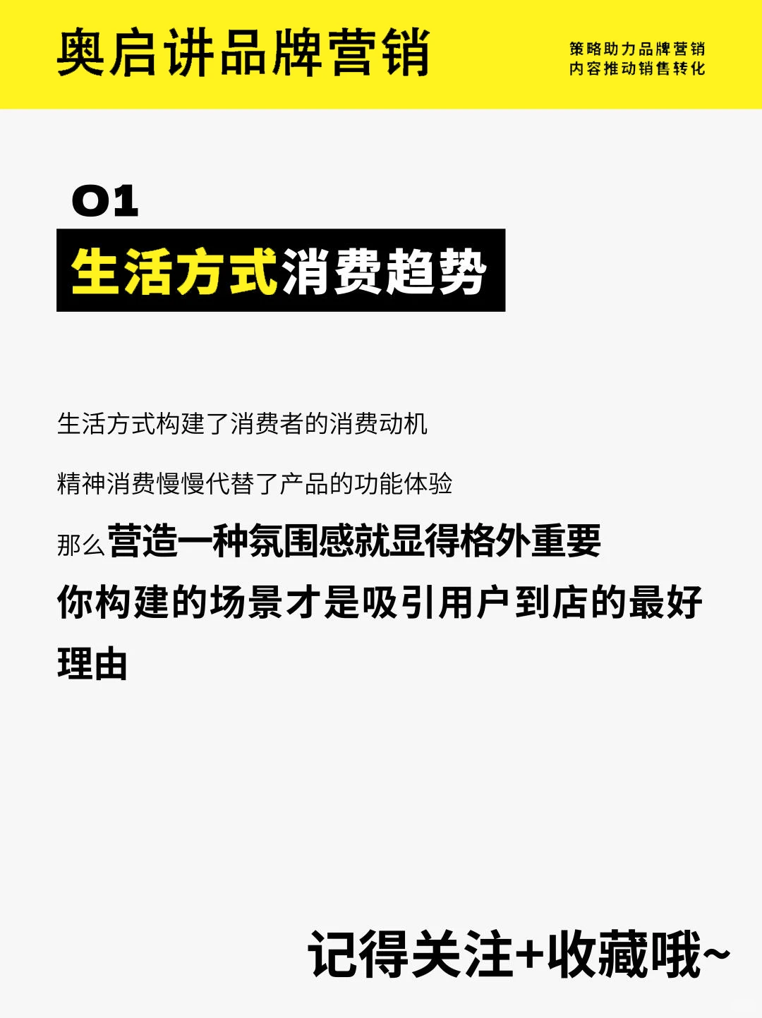 2025年｜线下场景化营销将是品牌方的机遇～