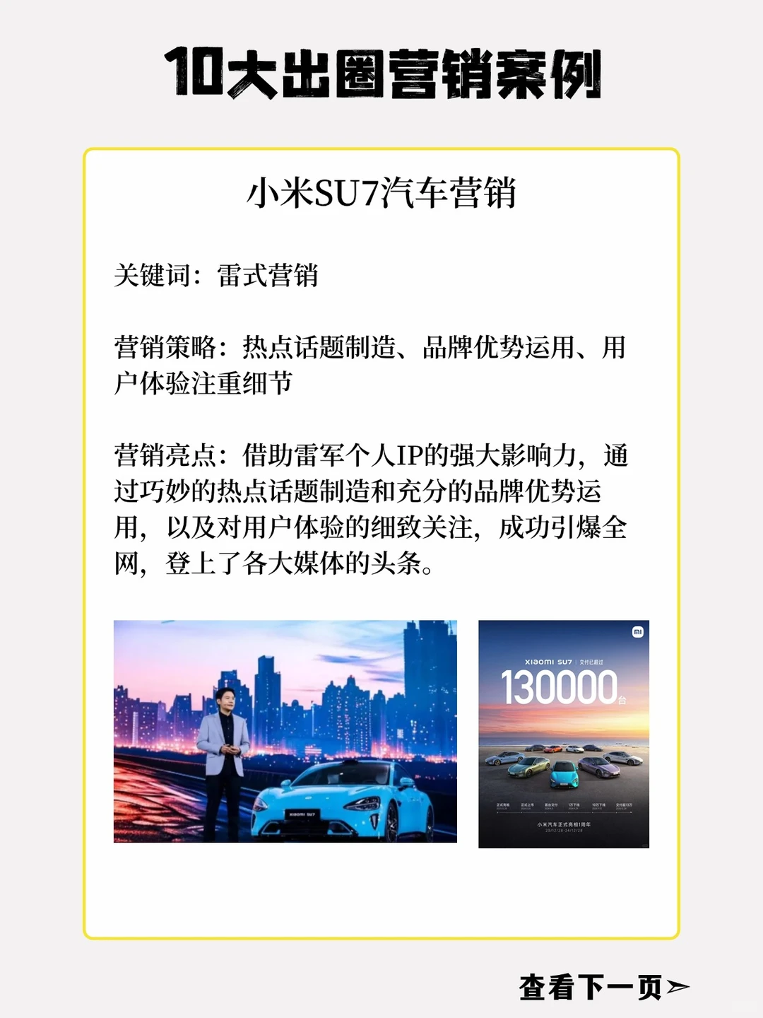 盘点2024年10大出圈营销案例，引爆流量密码