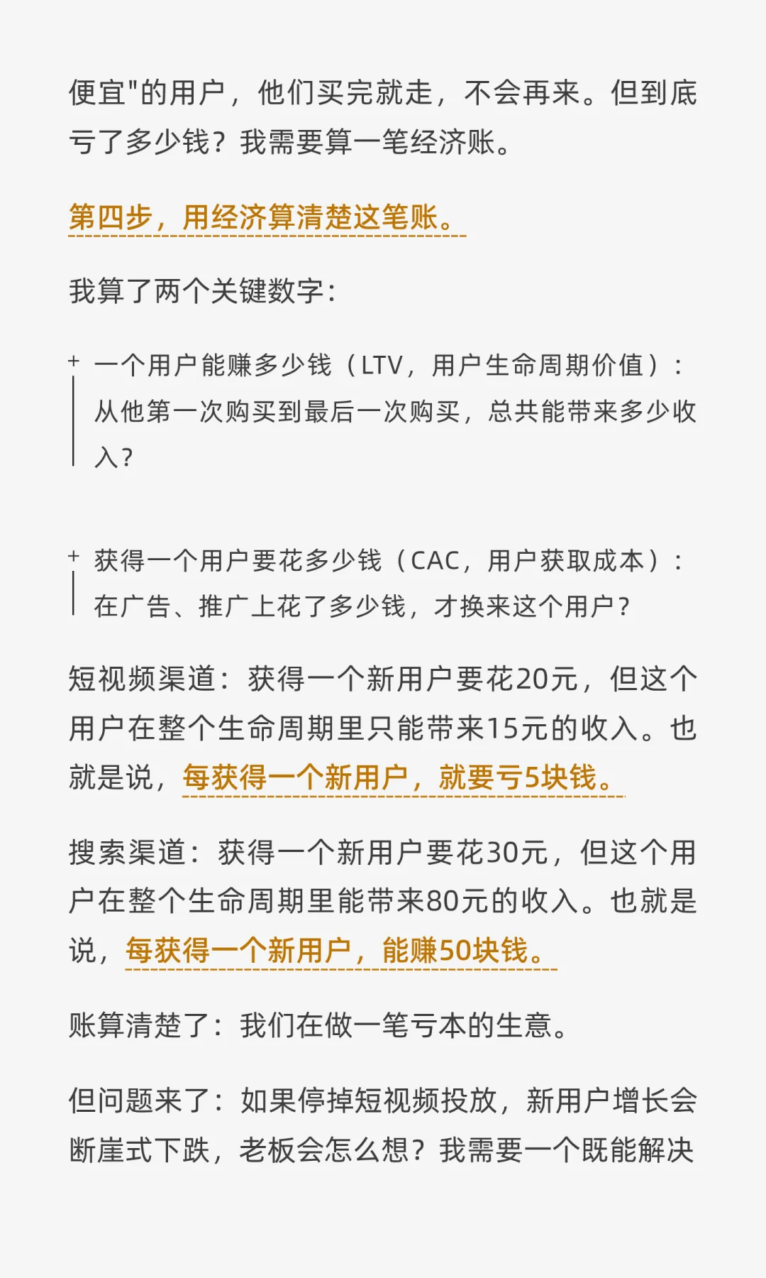 商业分析的本质是一种思维方式