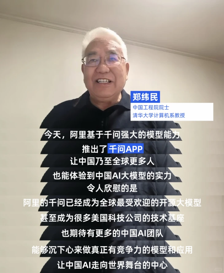 有一说一,千问势头挺猛…
