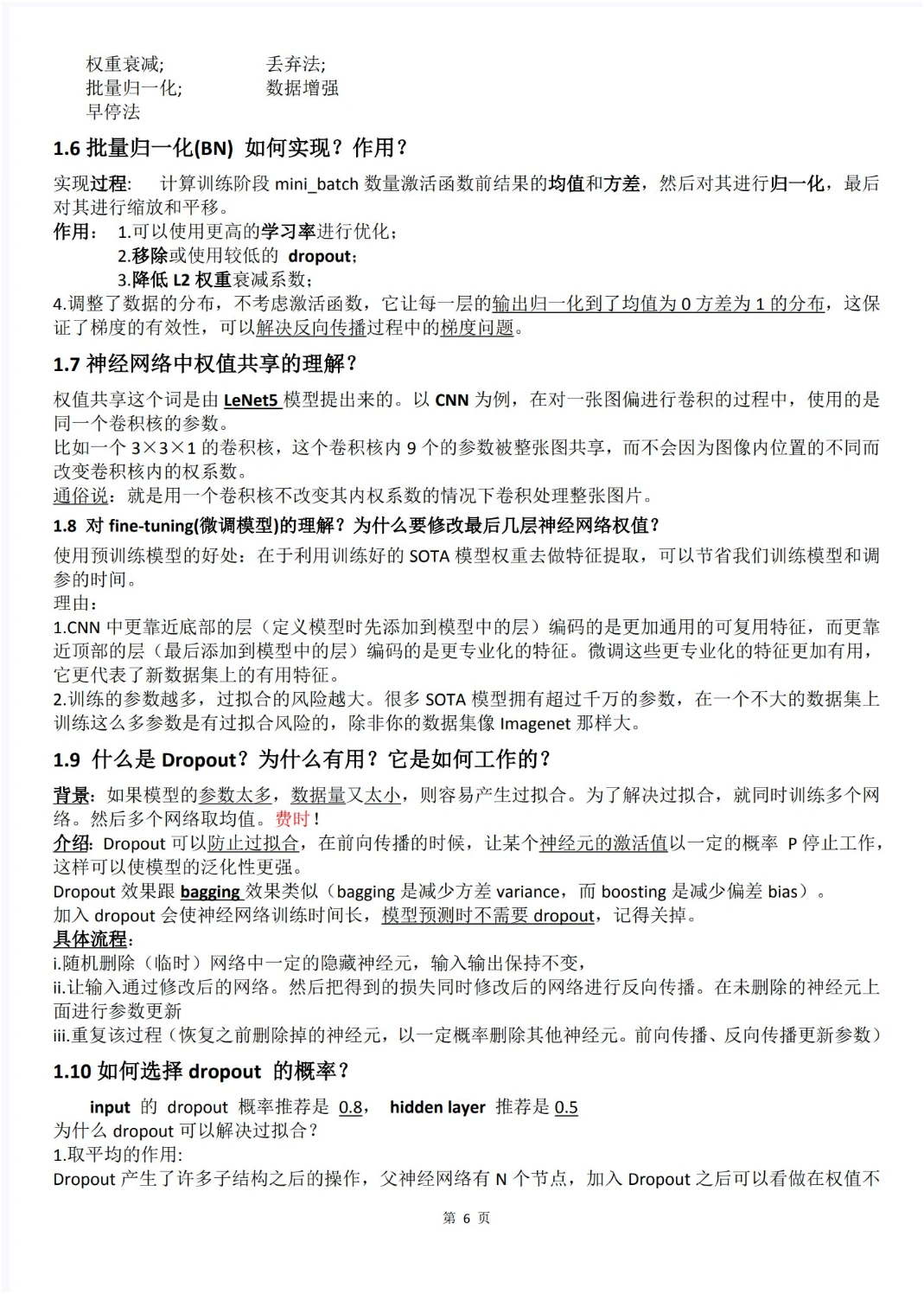 深度学习调参进步最快的方式没有之一