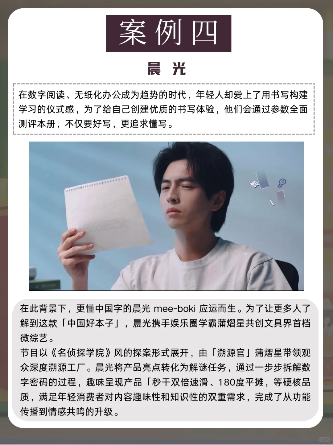 2025上半年蕞佳品牌营销案例（下）