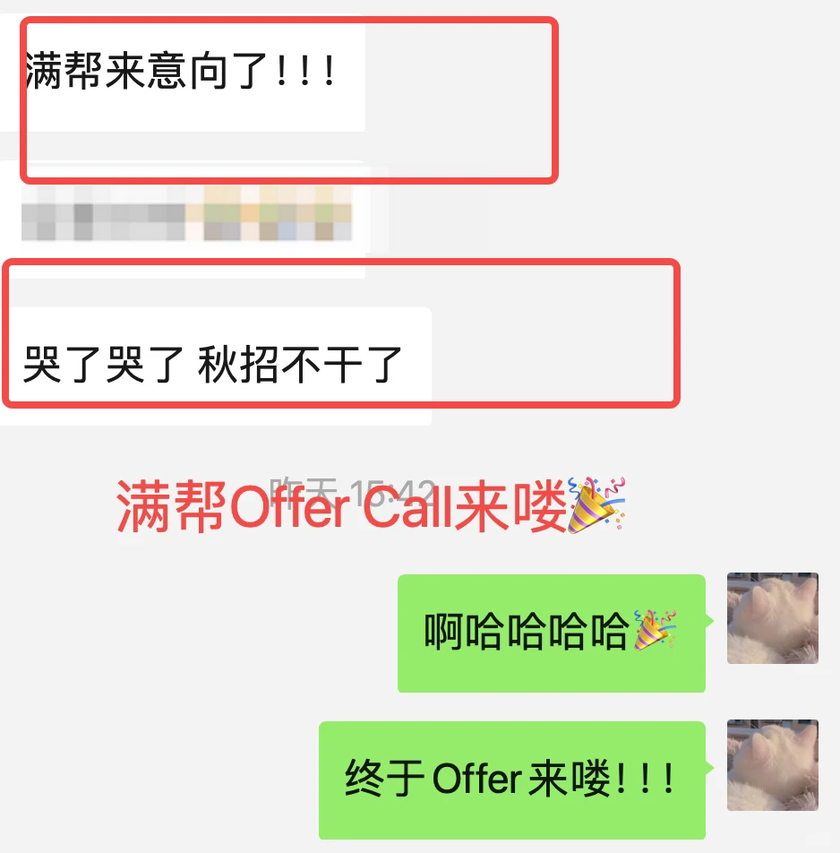 26届校招满帮补录上岸?商业分析Offer来喽