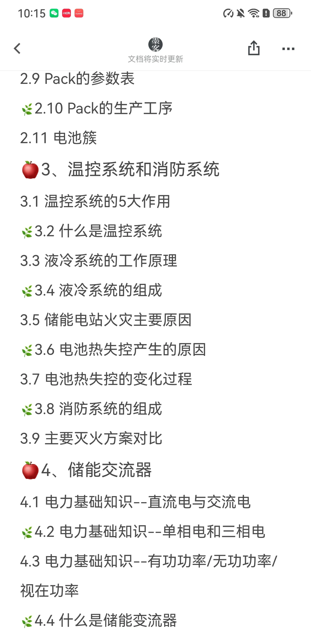 新能源+出海!未来职业的王炸组合