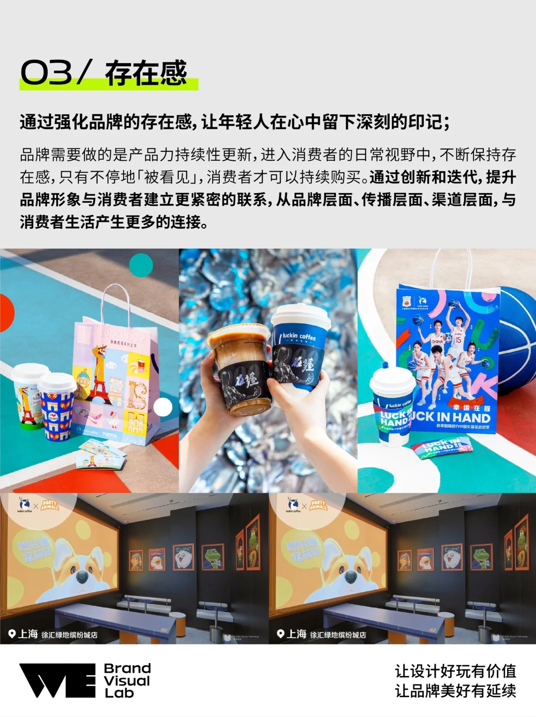 趋势洞察｜年轻人都喜欢的品牌新五感