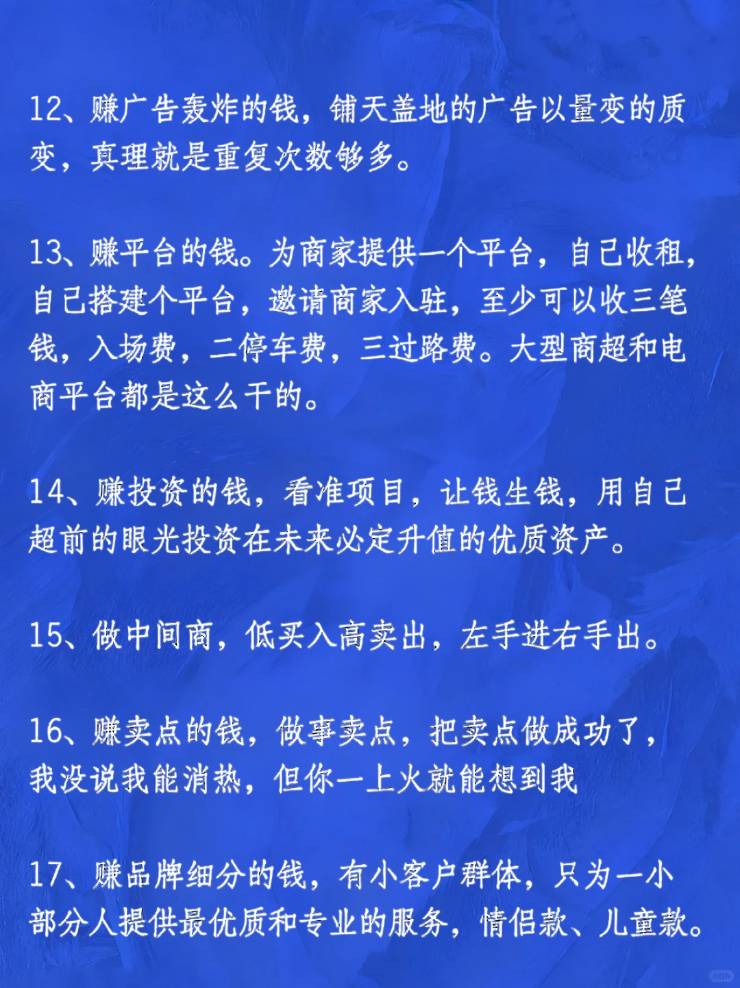 穷的时候尝试一下轻创业26种方式