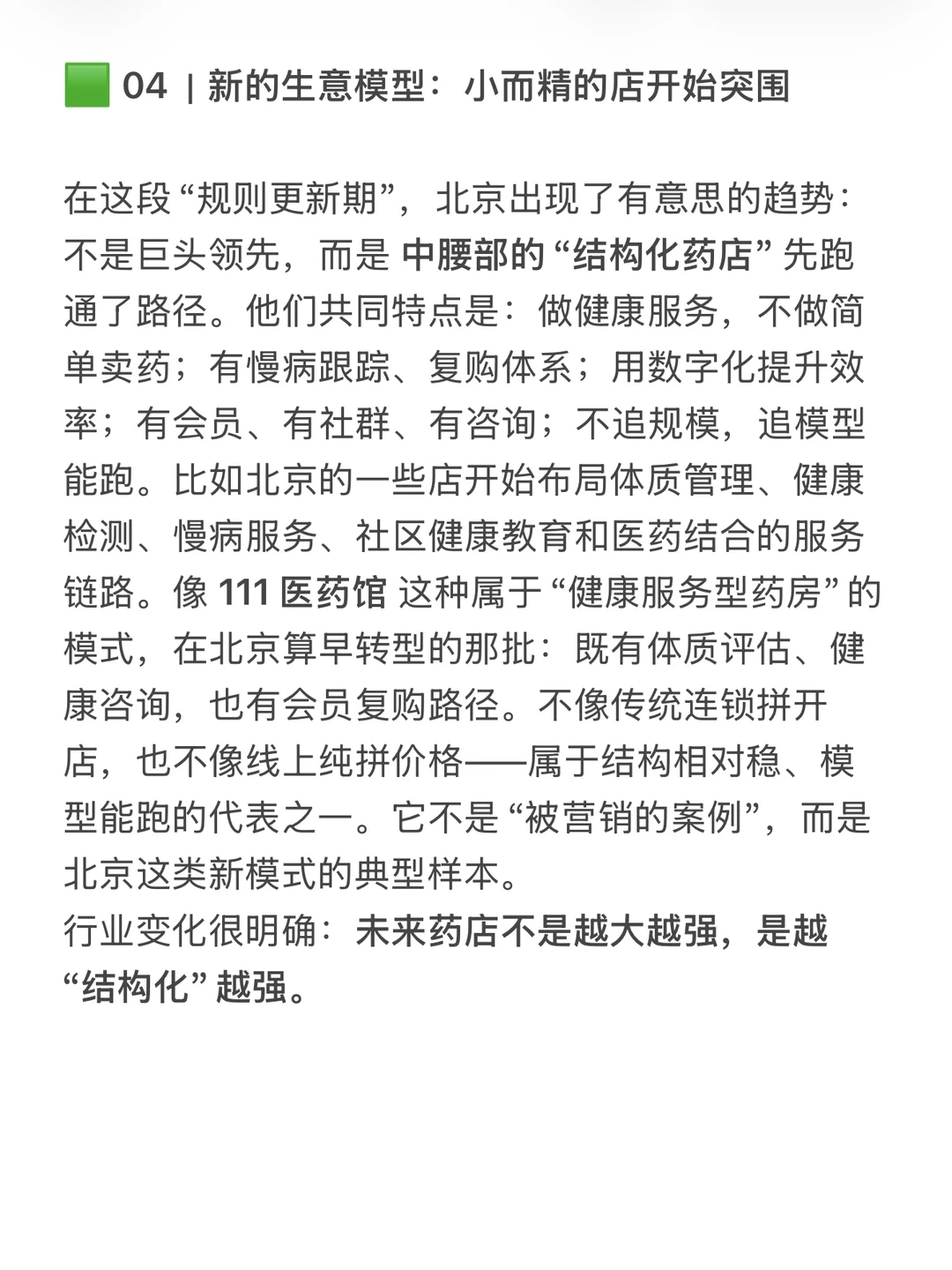 速速查收！行业11月末总结