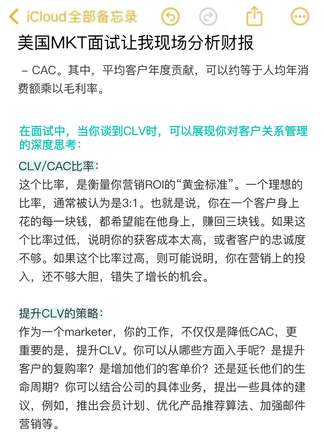 美国MKT面试让我现场分析财报？