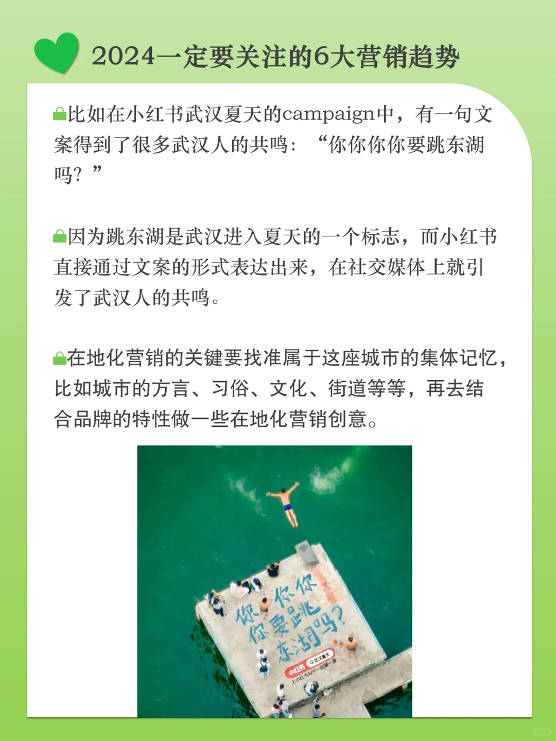 分享|2024一定要关注的6大营销趋势