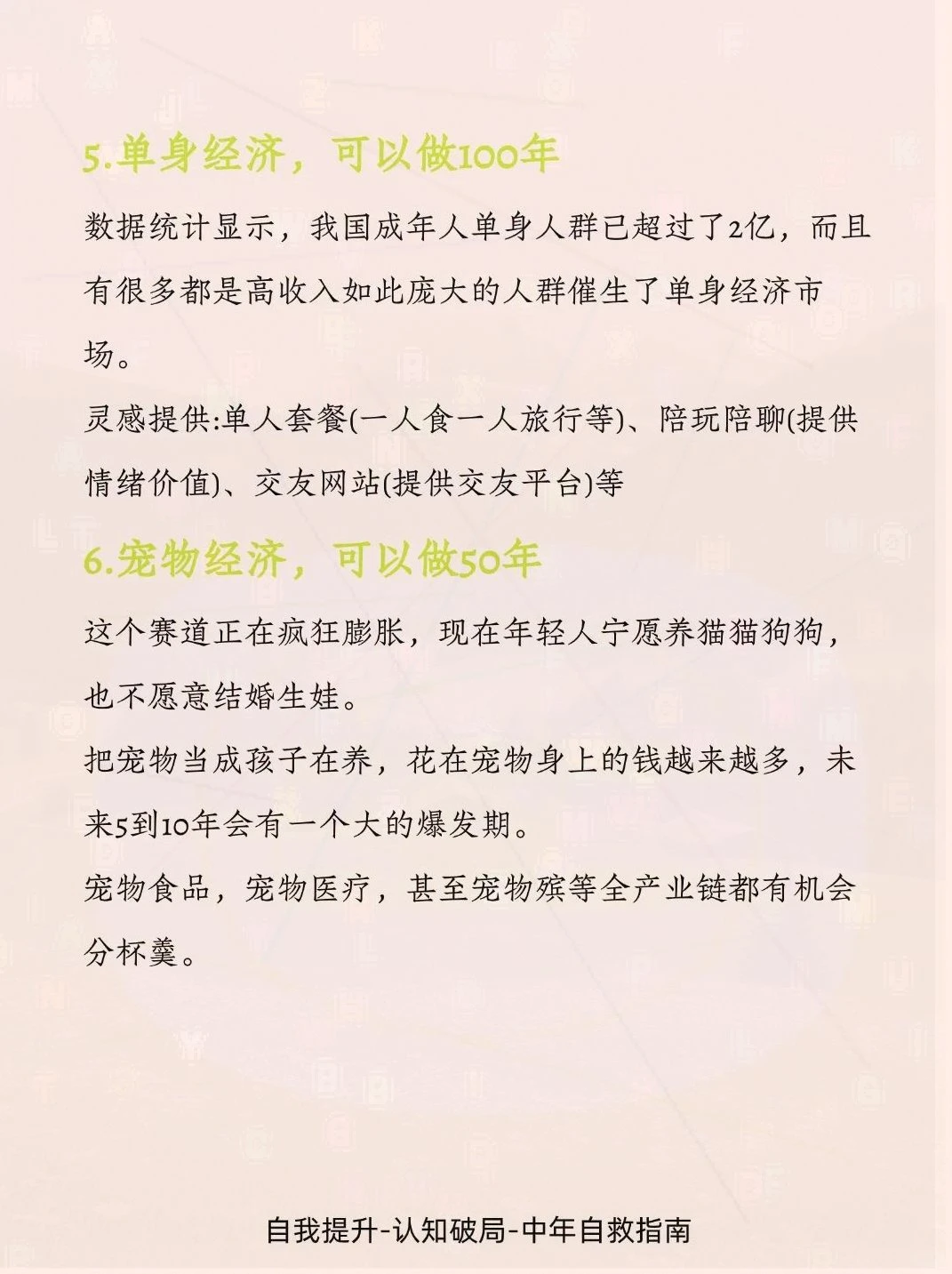 2026产业趋势：布局关键期与赛道先机