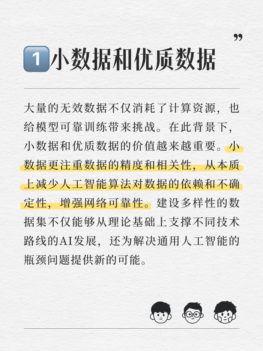 2024人工智能十大前沿技术趋势