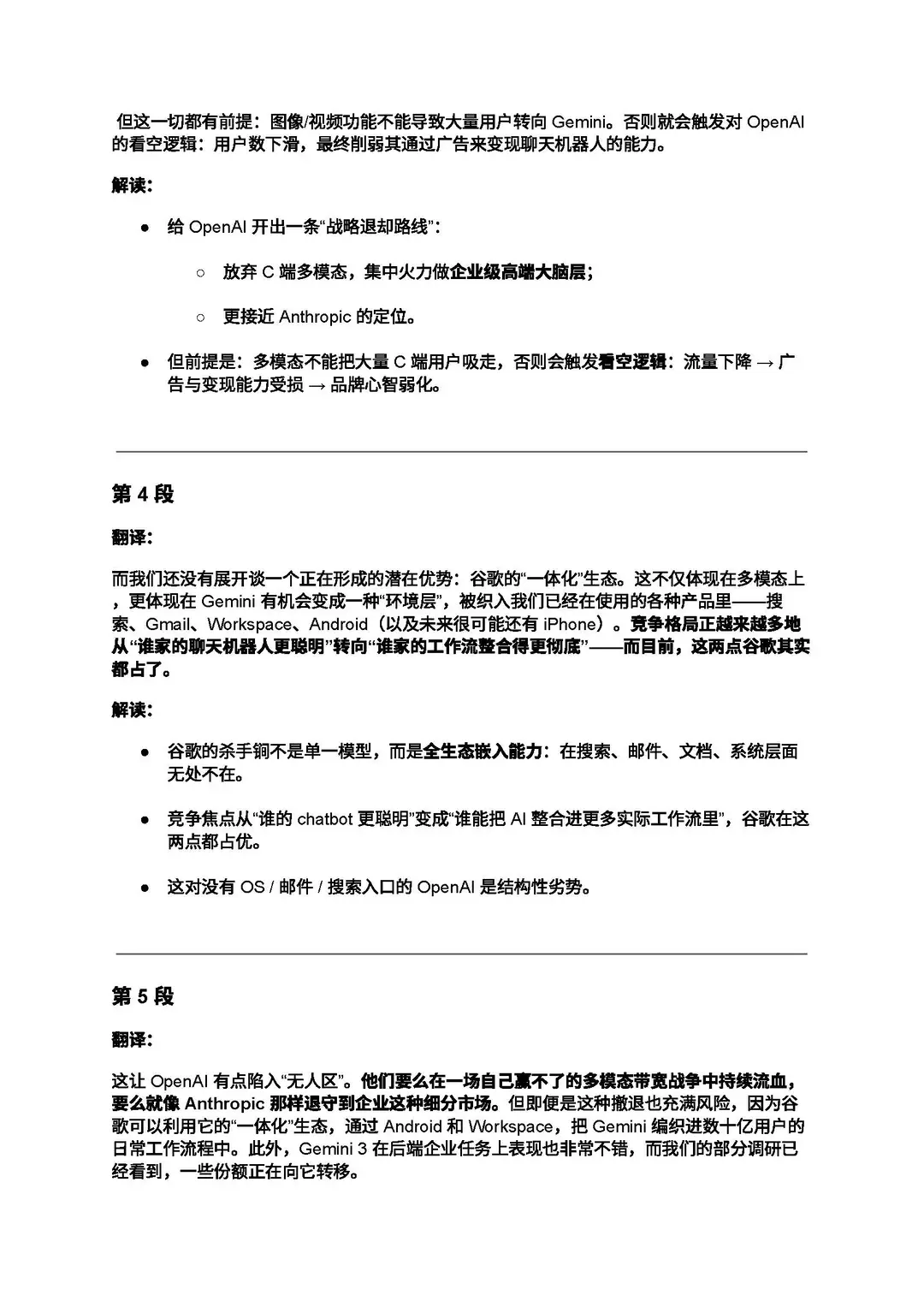 看完这篇报告,比95%的人更懂AI是不是泡沫