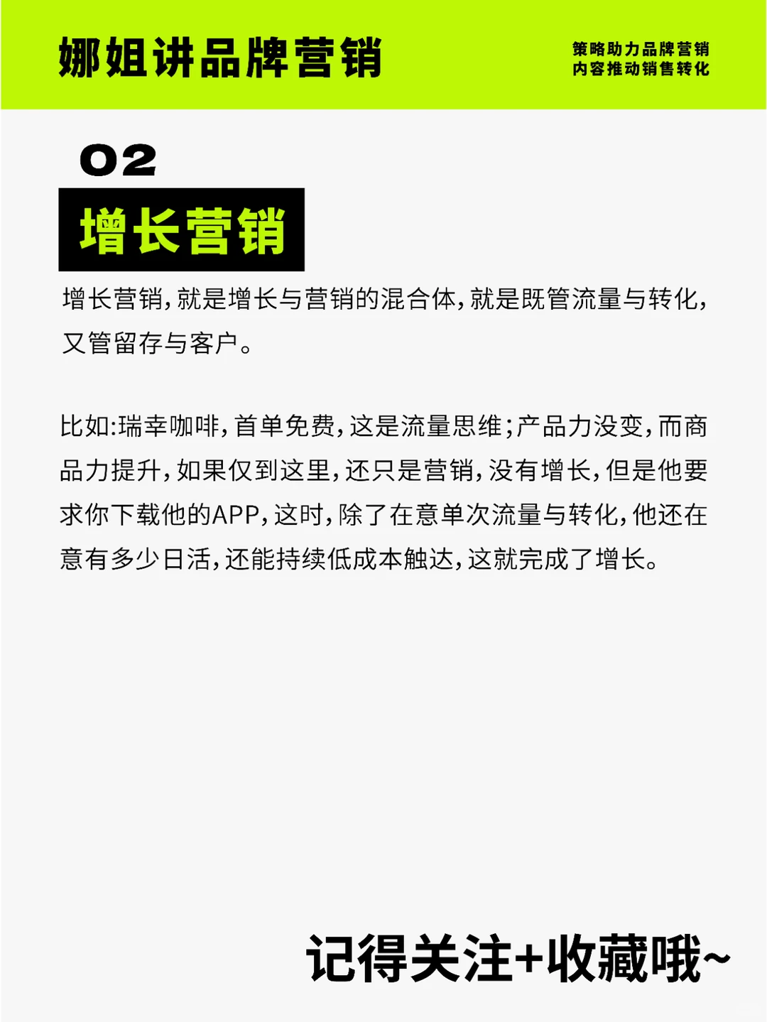 品牌营销 | 2024年市场营销十大趋势
