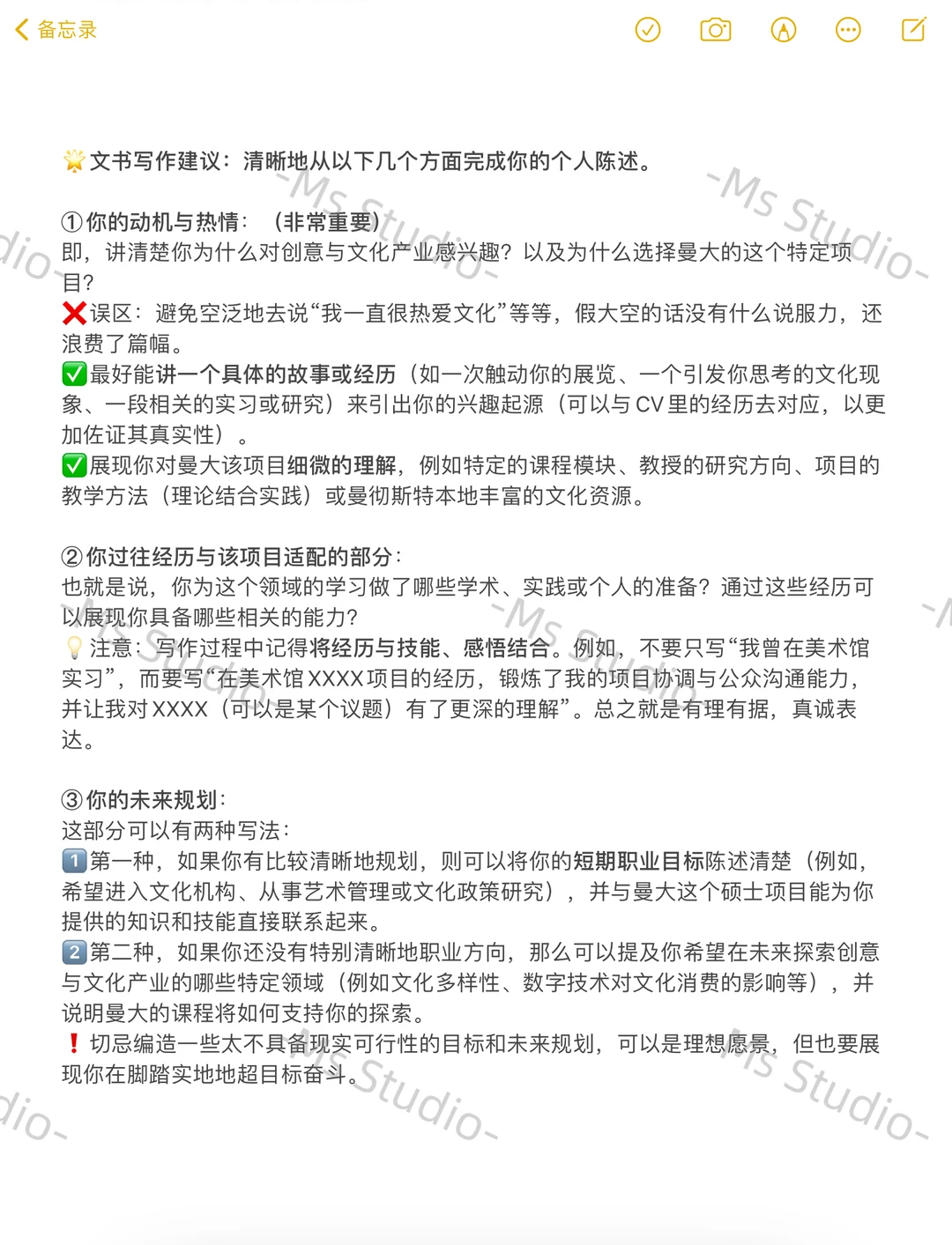 ??曼大创意与文化产业（附PS思路
