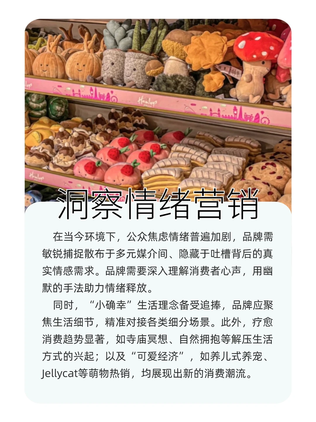 听劝！品牌人必看的2024内容营销八大趋势