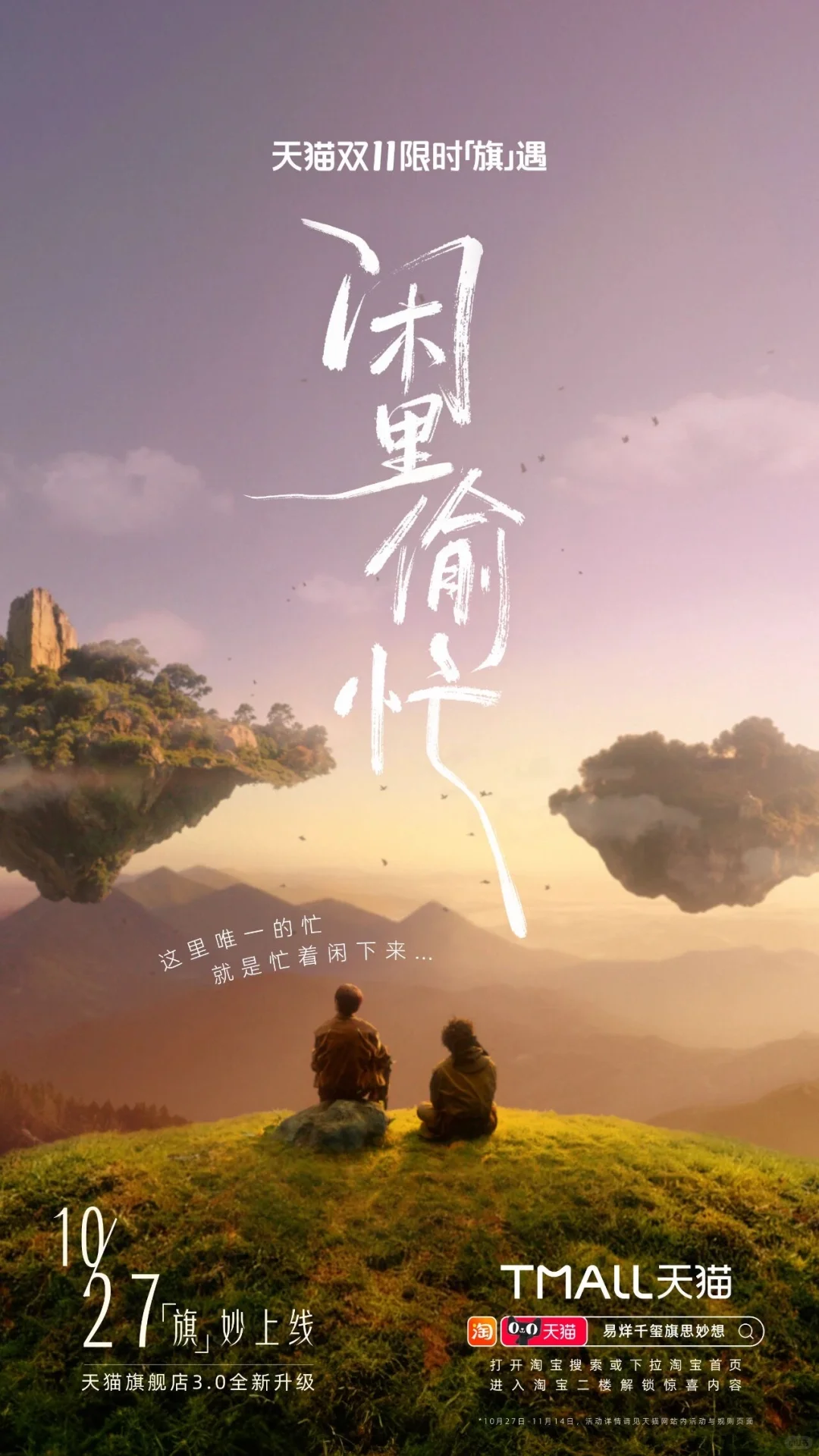 广告案例分析｜千玺的抽象小剧场