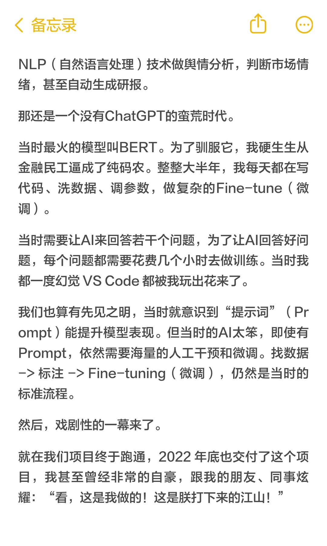 不要着急追AI，那样连焦虑都吃不上热乎的