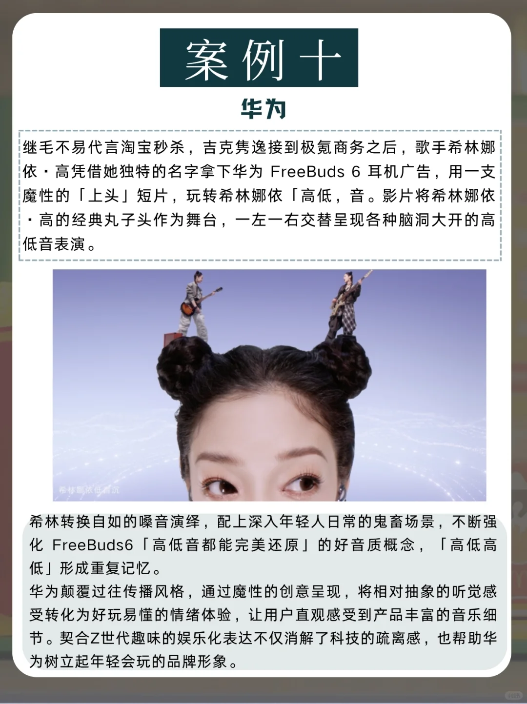 2025上半年蕞佳品牌营销案例（上）