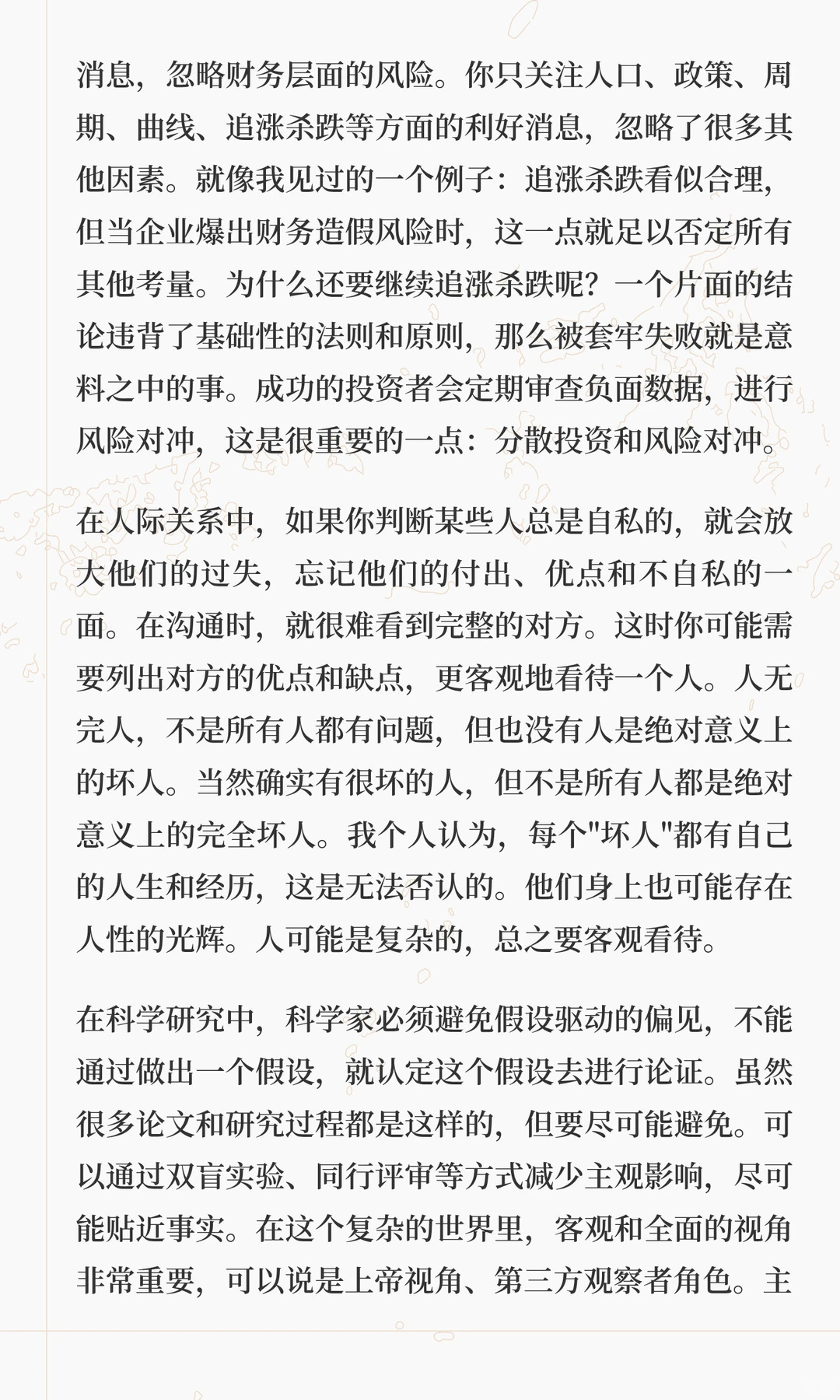关于用户洞察与商业本质的思考