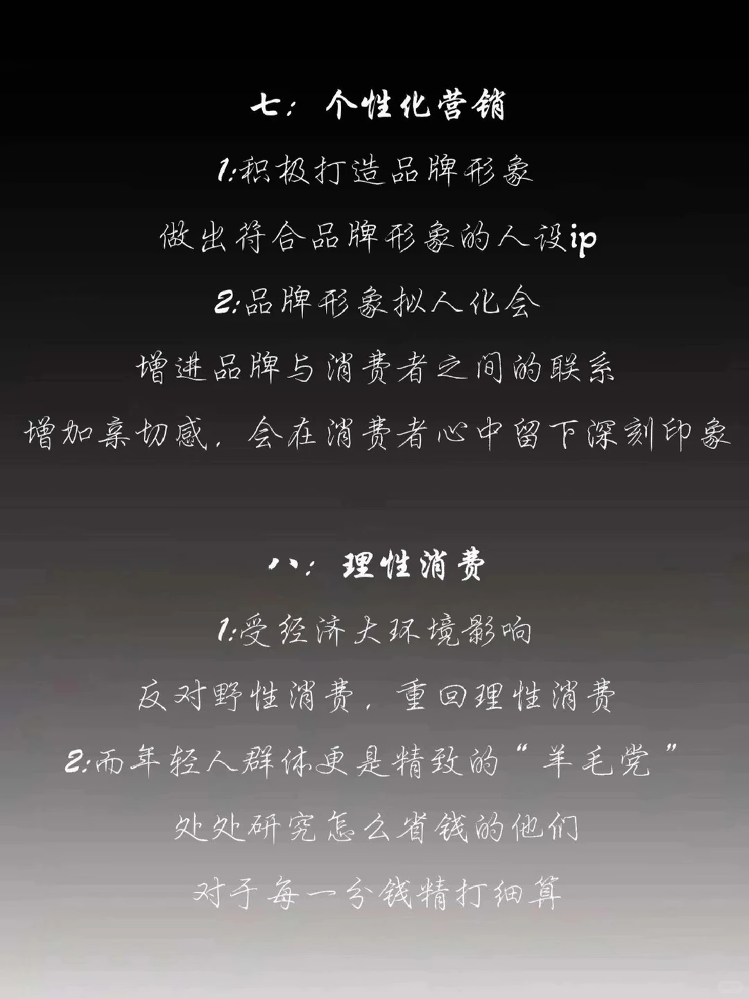 23年营销趋势，我都不藏着，你还不快来学！