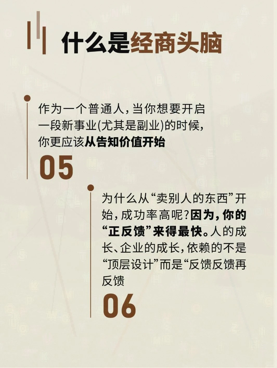 经商核心：洞察趋势 巧配资源 预判风险 创新